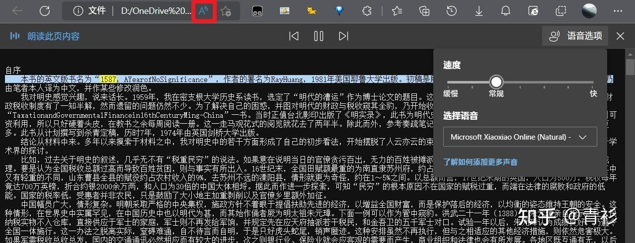 txt语音朗读器图标