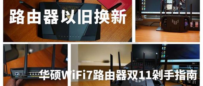 华硕一年换新要哪些材料