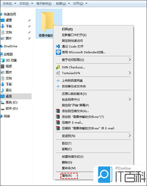 平板电脑互传文件图标