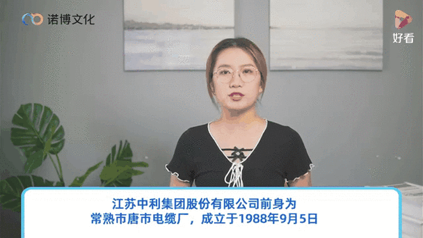 中利集团获最新消息游戏截图