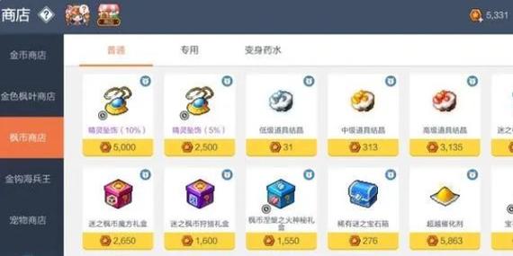 宝藏世界冒险币钥匙缩略图