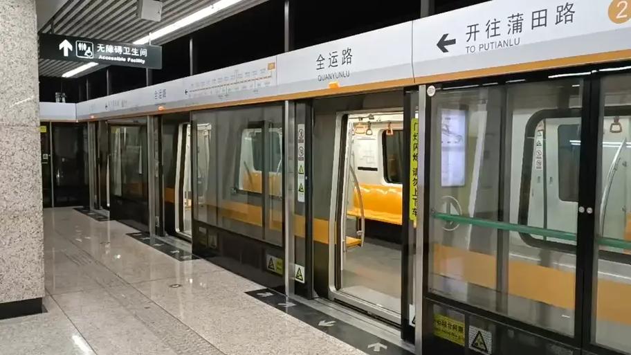 沈阳地铁app叫什么名