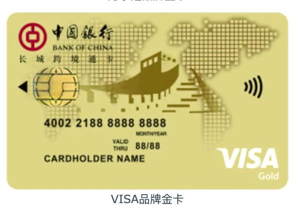 中国银行手机银行绑卡步骤图标