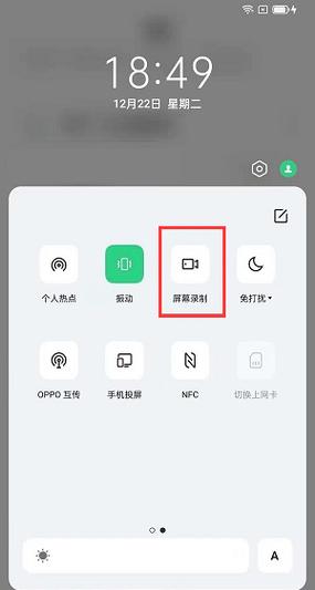 oppoa11手机自带录屏在哪