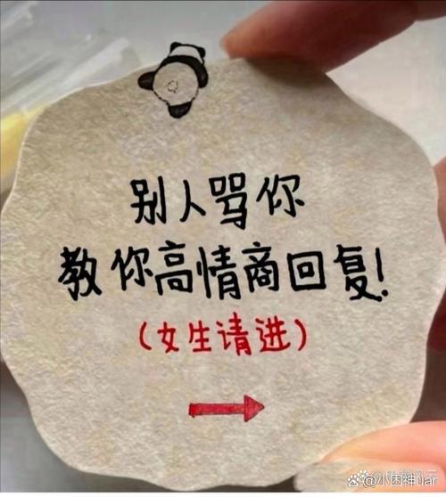 高情商回复秘密的方法