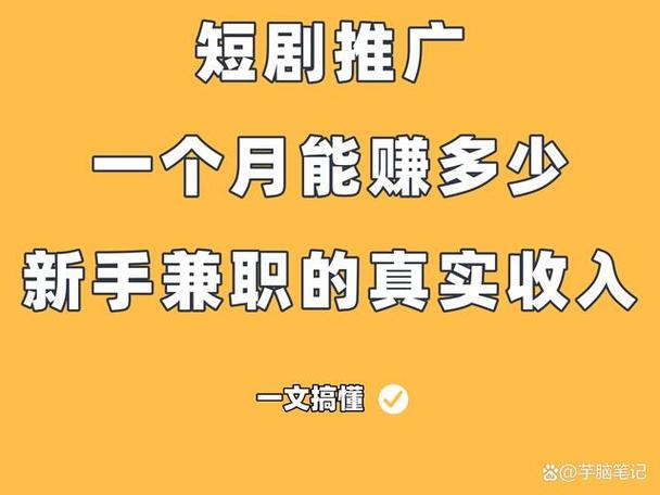 兼职一个月能挣多少钱缩略图