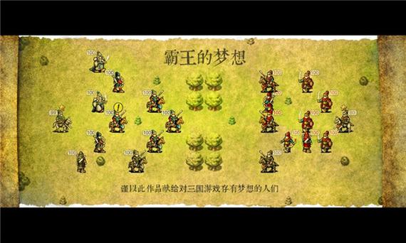 霸王的梦想人物制作的精美
