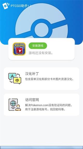 pokemon手机端下载缩略图
