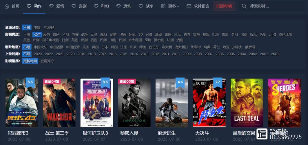 看剧吧com.游戏截图