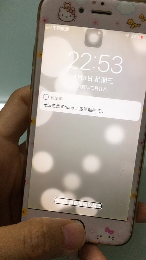 ipad无法激活触控ID图标