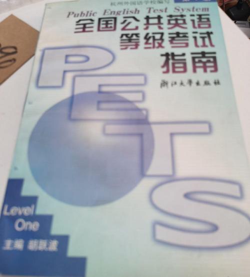 英语考级ket和pet的区别