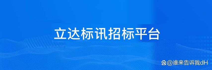 内蒙古招标投标公共服务平台缩略图