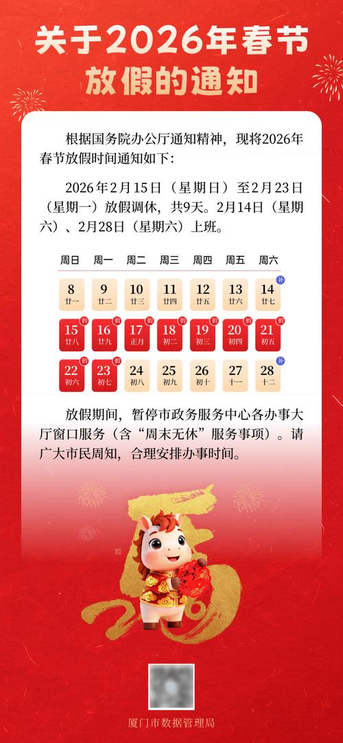 当当网上班春节放假吗缩略图