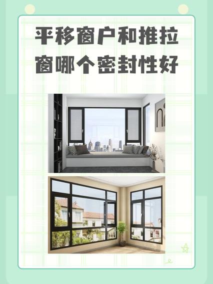 平移窗多少钱一平米图标