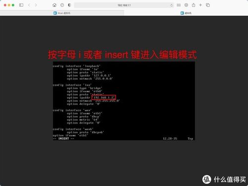 路由器刷openwrt教程缩略图
