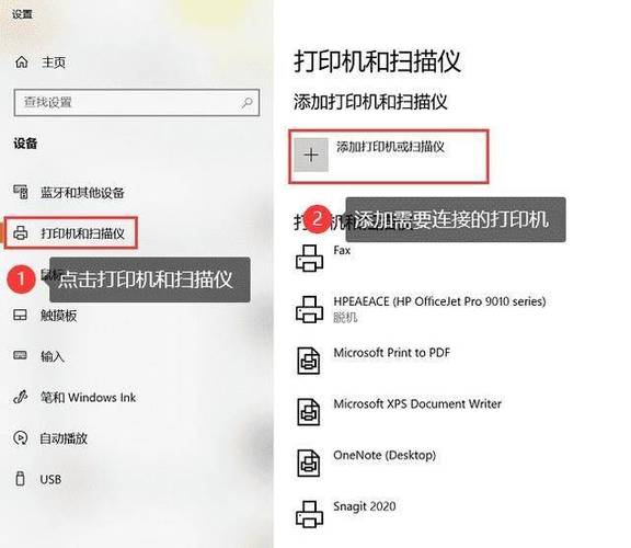 hp打印机怎么连接电脑缩略图