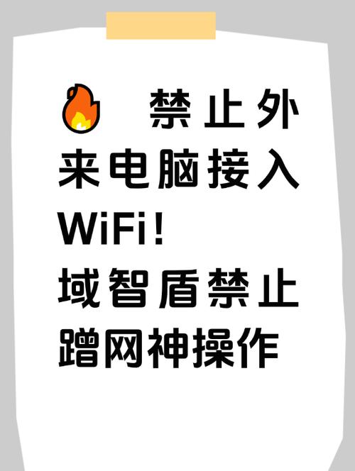 wifi突然变慢了,要警惕图标