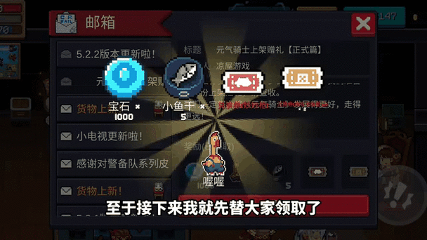 元气骑士渠道服转官服缩略图