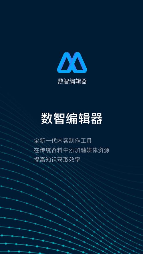 数智app下载安装图标