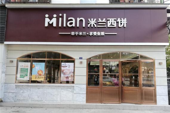蛋糕加盟店10大品牌加盟缩略图