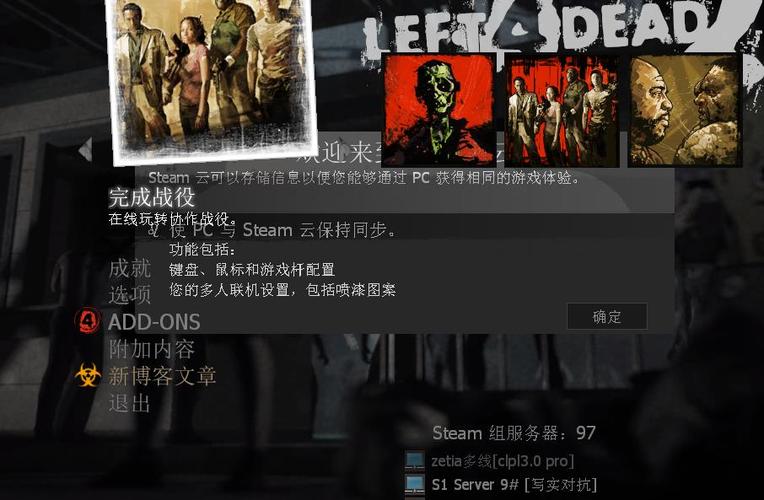 求生之路2秘籍作用缩略图