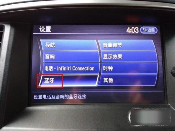 奥迪q5蓝牙放歌方法