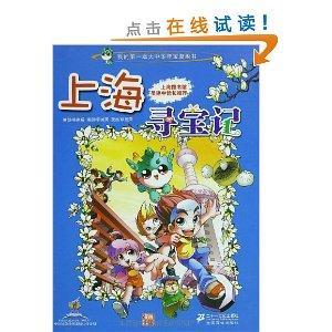 寻宝2012图标