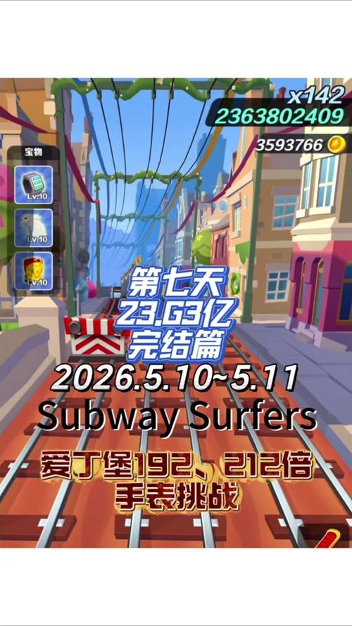 2026年地铁跑酷设置在哪缩略图