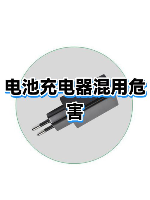 磁充电器有什么危害吗