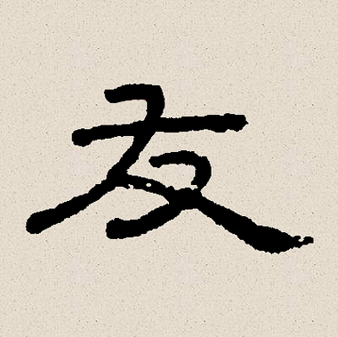 友伴直播平台是正规的吗游戏截图