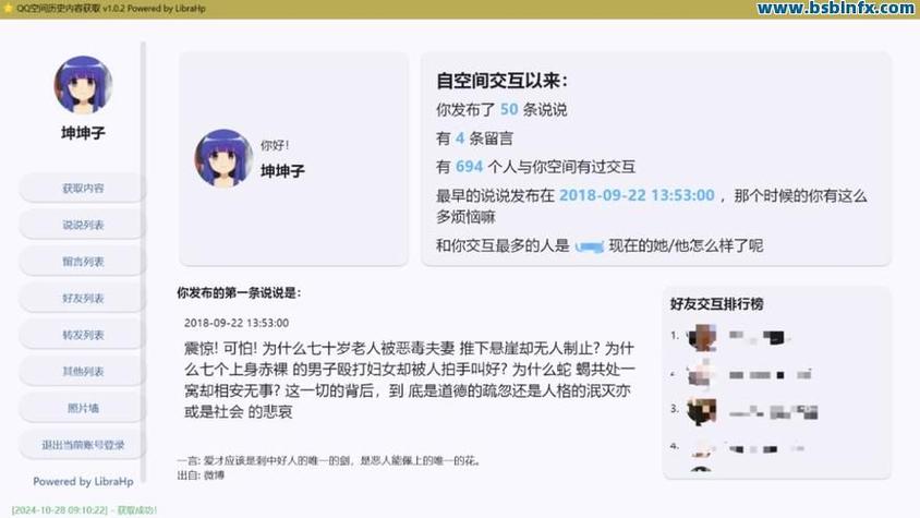 互刷qq群图标