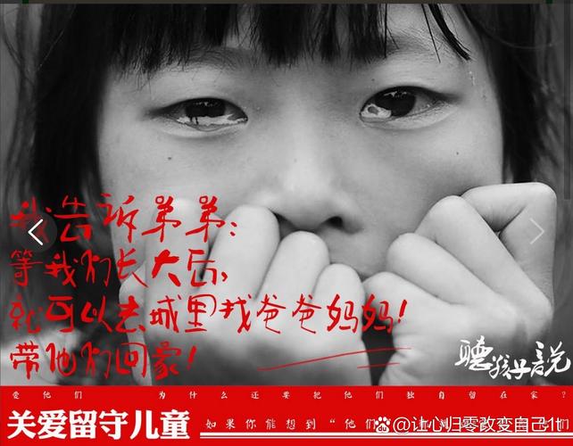 孤苦伶仃的孩子亮点
