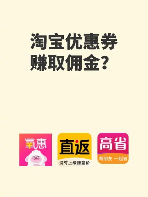 淘宝赚佣金靠谱吗缩略图