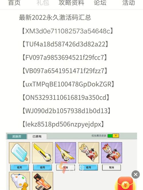 5000迷你币激活码缩略图