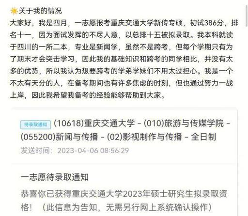 重庆交通大学算不算一本