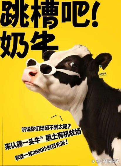 认养一头牛可以认养牛吗缩略图