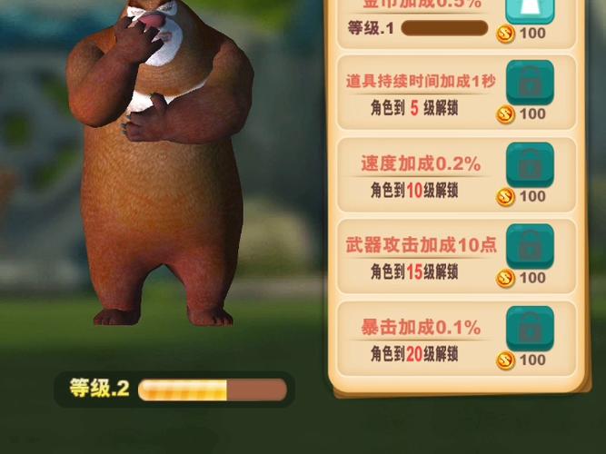 熊出没2破解版最老版本缩略图