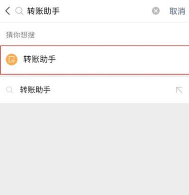 微信提现到账短信不提醒的解决方法缩略图