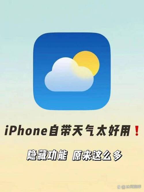 手机自带天气软件怎么恢复图标