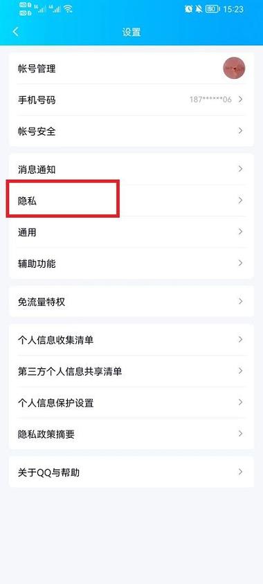 如何知道qq好友是否屏蔽自己缩略图