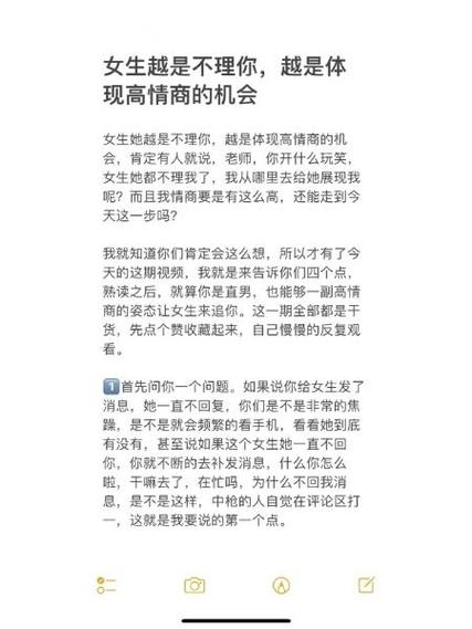 女人越不理你说明什么缩略图