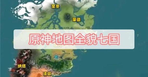 原神七国出完会结束吗