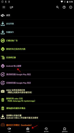免root修改buildprop缩略图