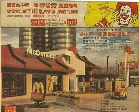 麦当劳为什么叫麦当劳图标