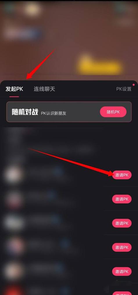抖音主播pk段位一赛季清零吗游戏截图