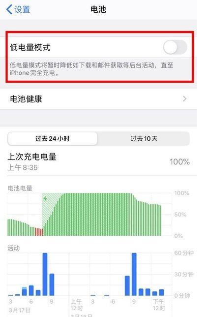 苹果11省电技巧游戏截图