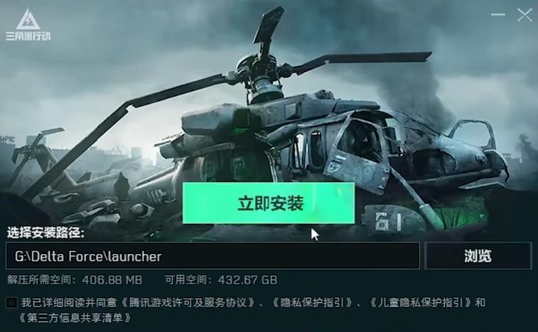 三角洲行动PC端下载缩略图