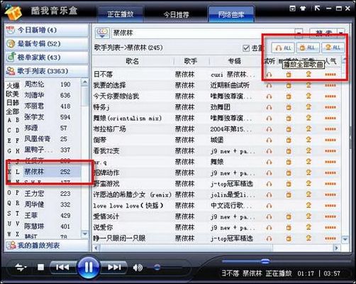 酷我2008旧版本1.0缩略图