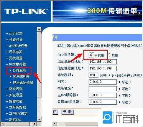移动宽带路由器设置步骤图标