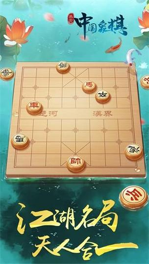乐云中国象棋下载缩略图